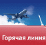 В Темрюкском районе заработала горячая линия по вопросам профилактики инфекционных заболеваний для туристов - Газета Таманский Вестник