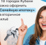В 2026 году в Краснодарском крае расширили программу «Семейная ипотека» - Темрюкское городское поселение