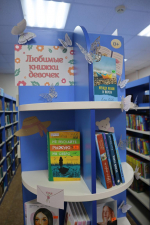 «Книги для девочек»