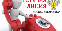 В Темрюке заработала горячая линия по вопросам защиты прав и законных интересов потребителей в сфере дистанционного способа продажи товаров и услуг - Газета Таманский Вестник