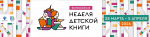 «Книжкины именины»