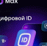 Цифровое ID - Историко-Археологический Музей
