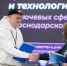 В Краснодаре проведут седьмую региональную конференцию ПРО.ТЕХ - Тамань