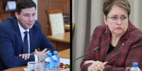 Вице-губернатором Кубани по соцвопросам вместо Александра Руденко назначена Елена Воробьева - Газета Таманский Вестник