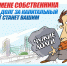 Капремонт: ответы на основные вопросы - Темрюкское городское поселение