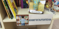 «Лучшие из лучших» - Городское библиотечное объединение