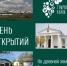 В Темрюкском районе запускается туристический проект для школьников - Историко-Археологический Музей