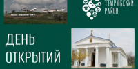 В Темрюкском районе запускается туристический проект для школьников - Историко-Археологический Музей