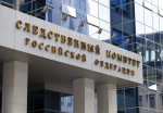 Следком возбудил уголовное дело об убийстве в Темрюкском районе 11-летней девочки