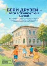 Лето в музее: отдел истории казачества